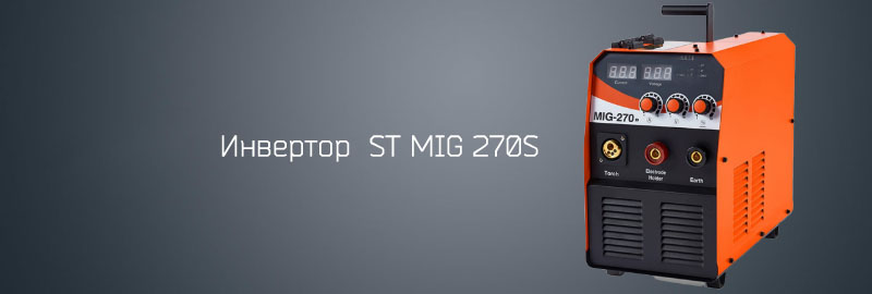 Инверторный полуавтомат Artisan Mig 270S