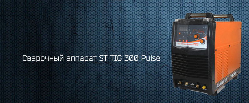 Промышленный мощный инвертор Artisan TIG 315Pulse AC/DC
